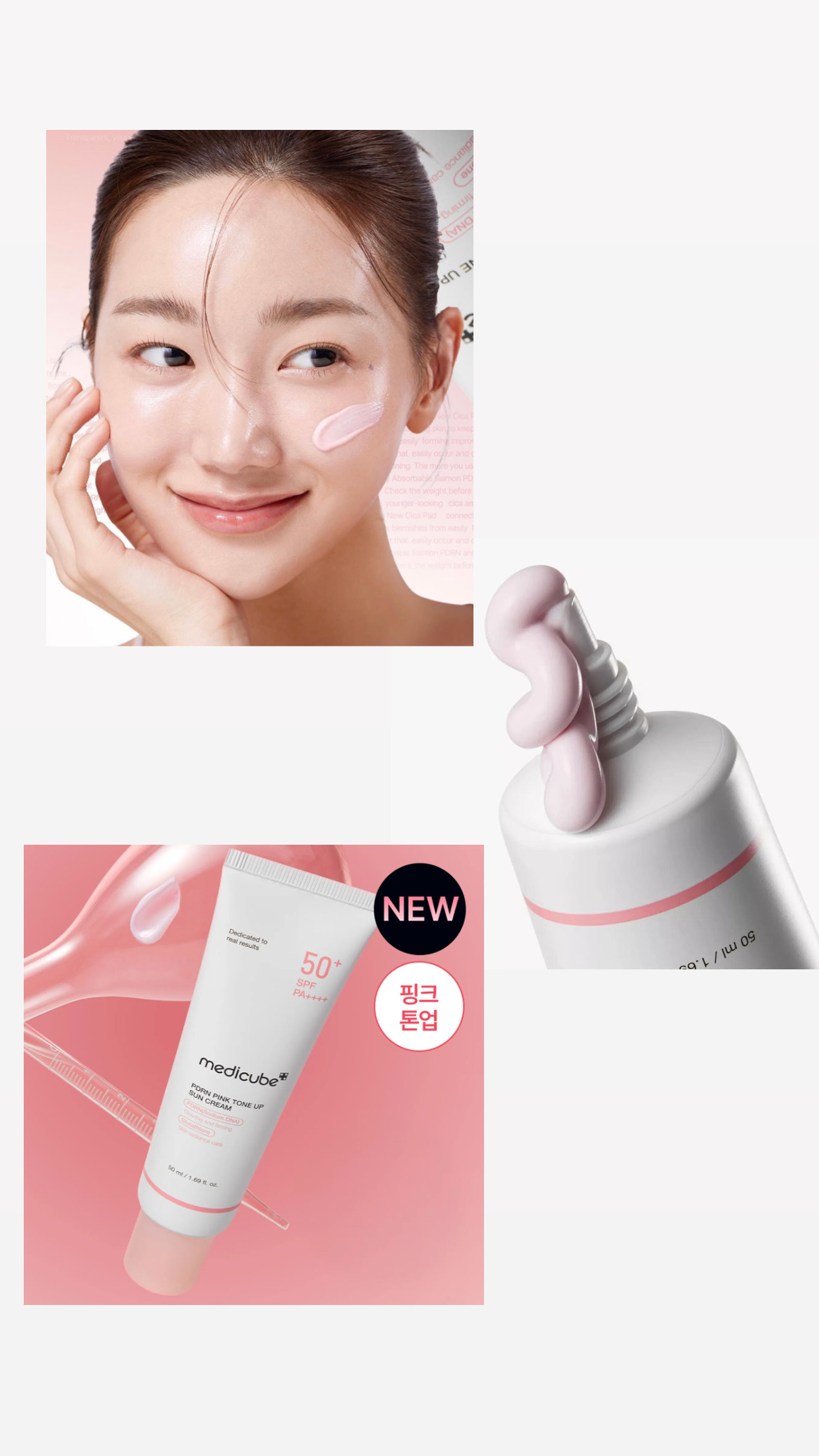 medicube - PDRN Pink Tone Up Sun Cream-50ml