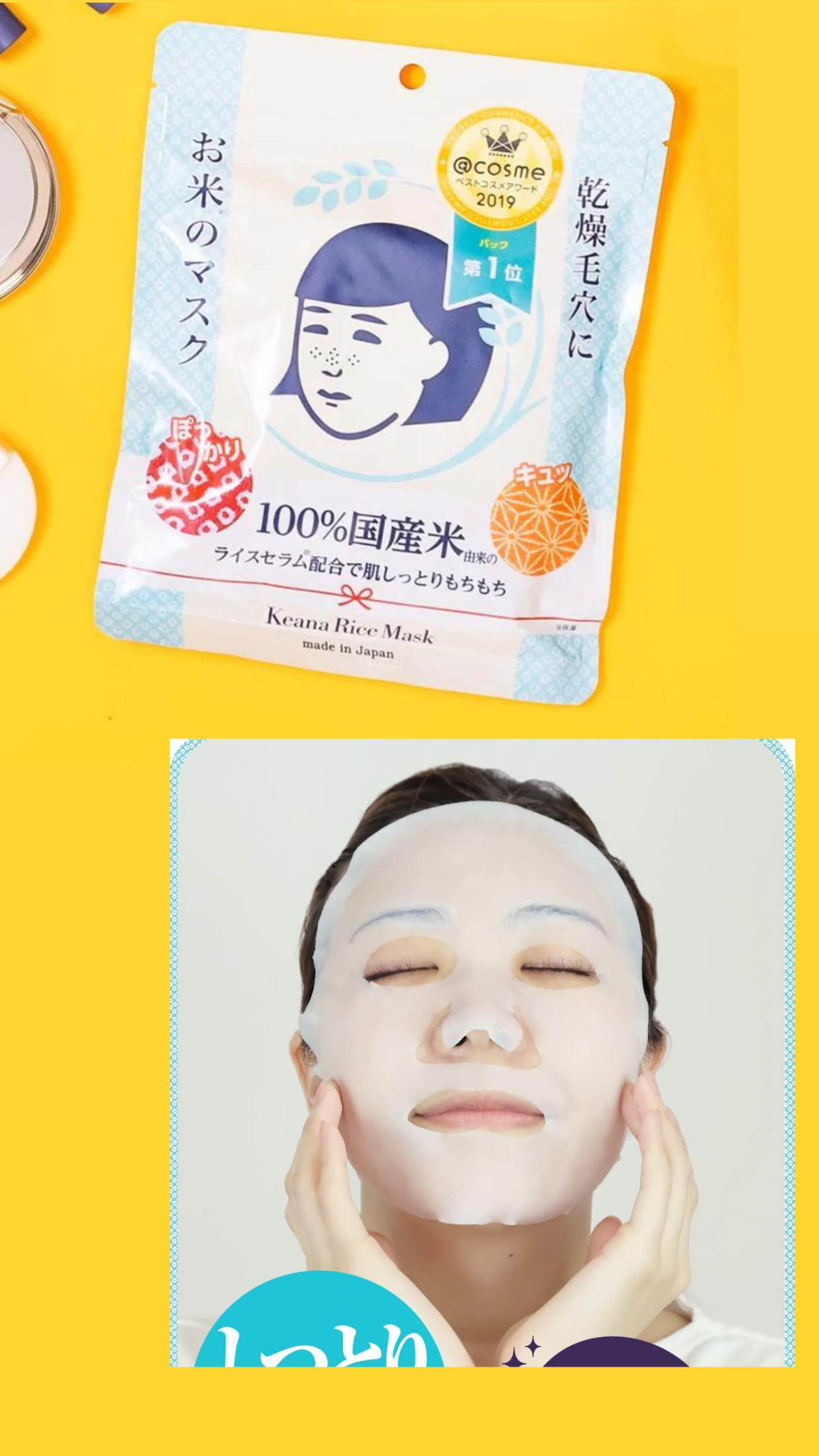 Ishizawa-Lab - Keana Rice Mask-10pcs