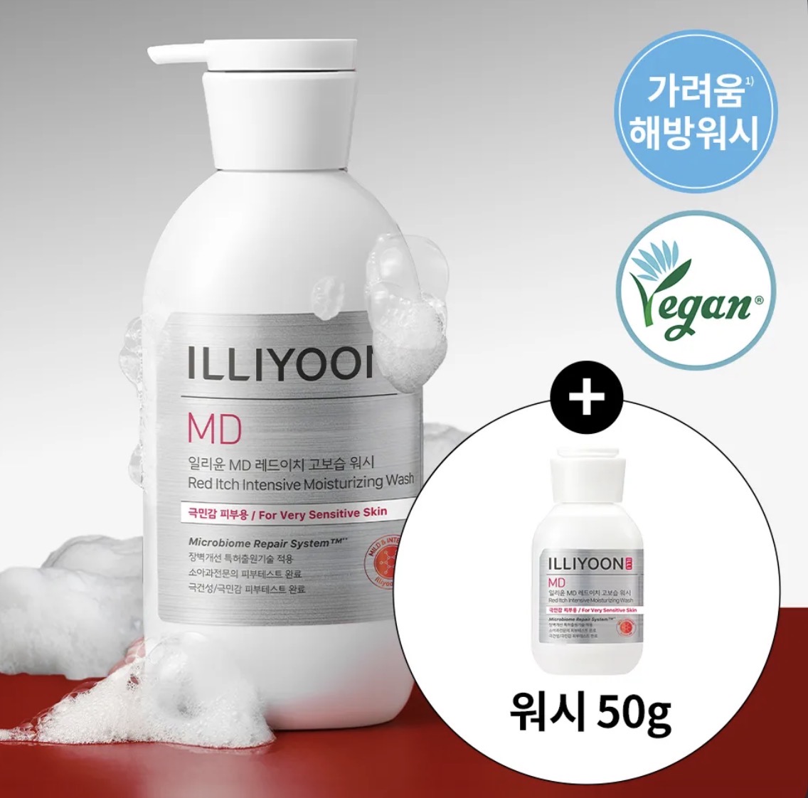 Illiyoon- Red Itch Intensive Moisturizing Wash Set