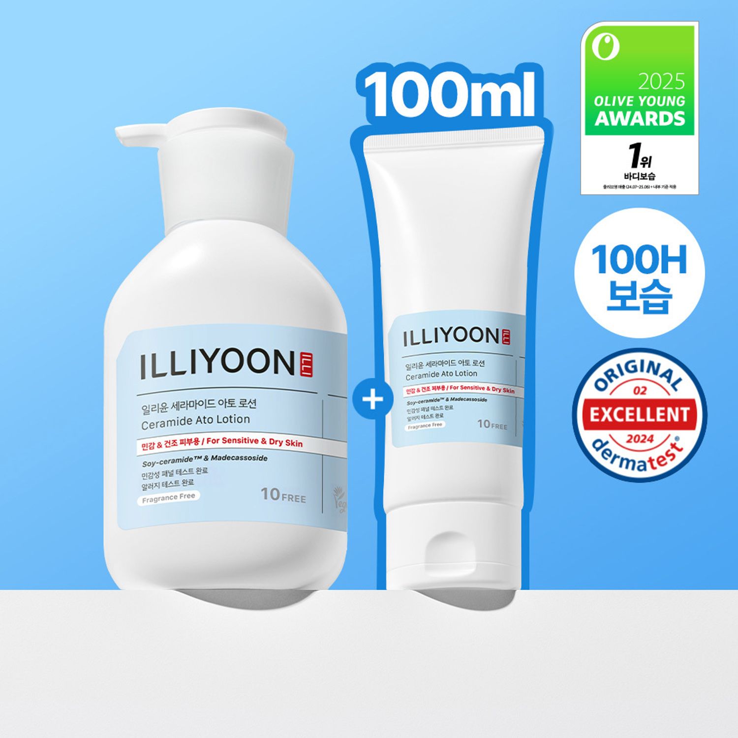 Illiyoon Ceramide Ato Lotion Set